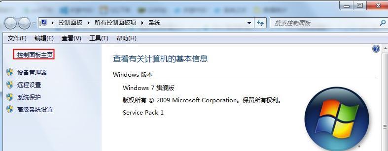 Windows 7恢复出厂设置后遇到问题怎么办？