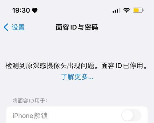 iPhone已停用如何快速解锁？遇到此问题的解决方法是什么？