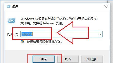 win10如何进入注册表编辑器？遇到问题怎么办？