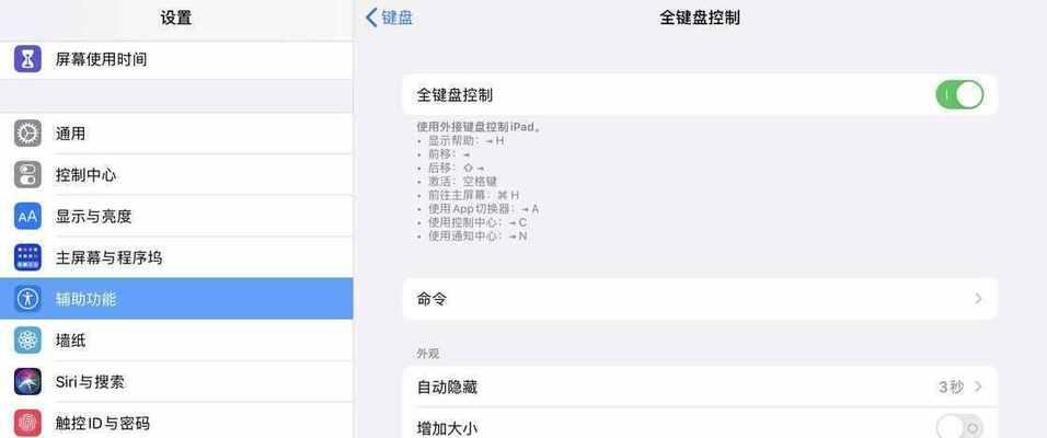 iPad屏幕锁定后如何设置旋转？旋转功能失效怎么办？