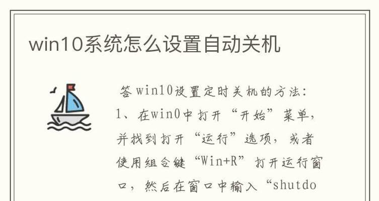 手机频繁自动关机？如何快速找到问题并解决？