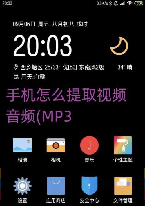 手机mp3音频怎么剪辑？有哪些简单易用的剪辑方法？