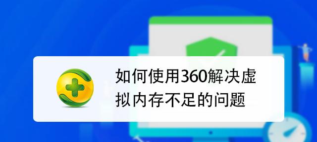 4g内存虚拟内存设置多少合适？如何优化系统性能？