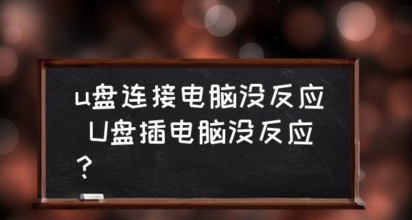 U盘出现坏道怎么修复？有效修复方法有哪些？