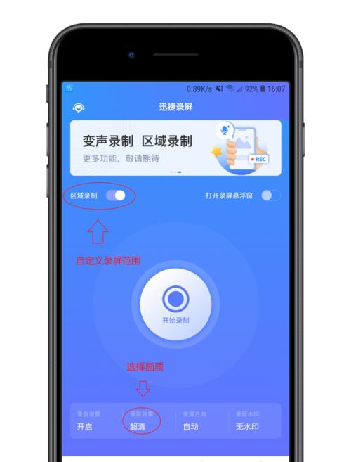 手机录屏怎么弄？操作步骤和常见问题解答？