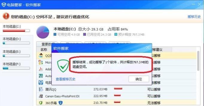 哪些软件可以专门清理c盘？如何选择合适的c盘清理工具？