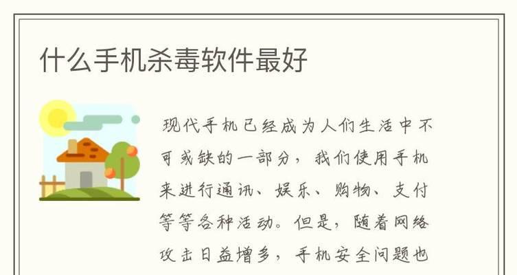 世界上最厉害的杀毒软件是什么？如何选择最佳的电脑保护方案？