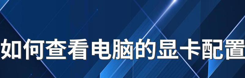 选电脑时应该关注哪些配置参数？如何根据配置选择合适的电脑？