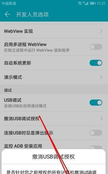 手机usb调试开关在哪里？如何开启或关闭？