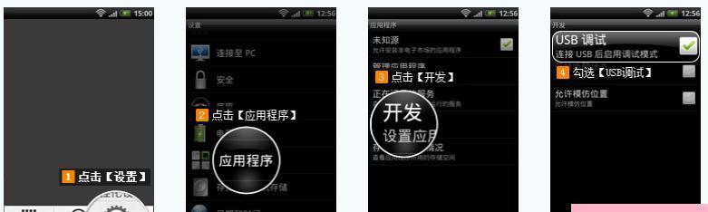 手机usb调试开关在哪里？如何开启或关闭？