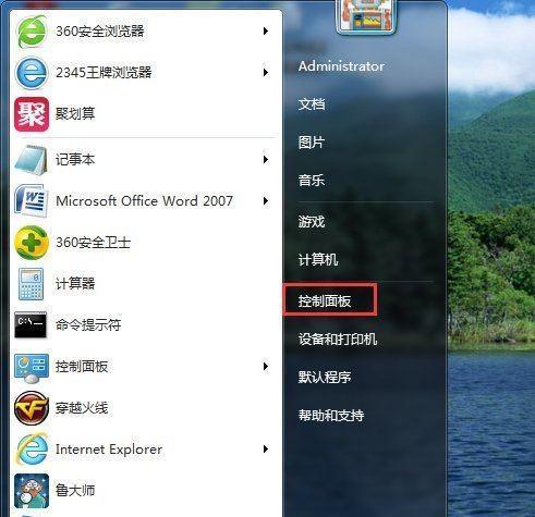 win7系统还原怎么操作的？遇到问题如何解决？