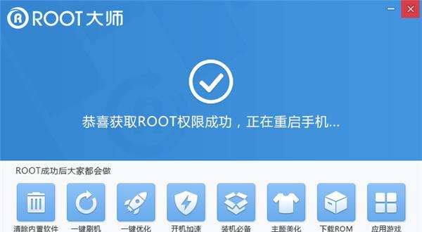 手机root成功率100%的软件是什么？如何安全使用？