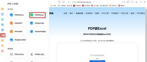 PDF转Excel免费软件哪个好用？如何操作？