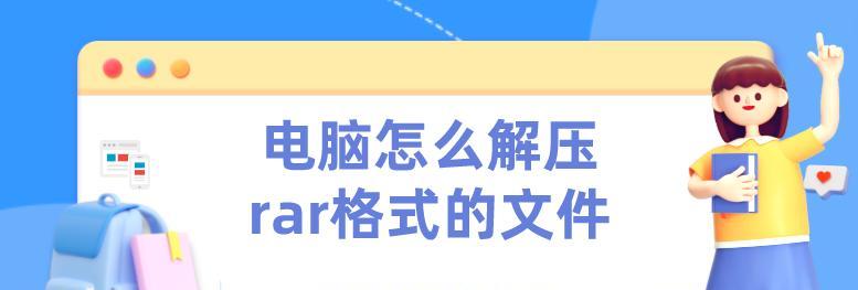 手机怎么解压rar文件？解压缩常见问题有哪些？