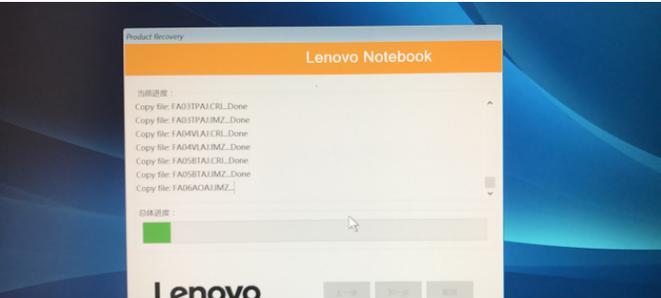 联想笔记本一键还原怎么用？遇到系统问题如何快速恢复？