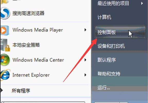 win7台式电脑连接wifi失败怎么办？步骤是什么？