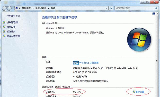 win7电脑加密怎么设置？操作步骤和常见问题解答？