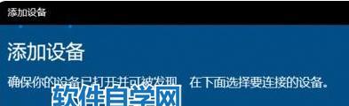 台式电脑连接蓝牙耳机的步骤是什么？遇到问题如何解决？