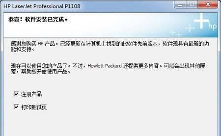 惠普打印机如何安装驱动？安装步骤有哪些常见问题？