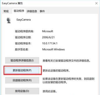 win7摄像头驱动在哪里打开？找不到驱动怎么办？