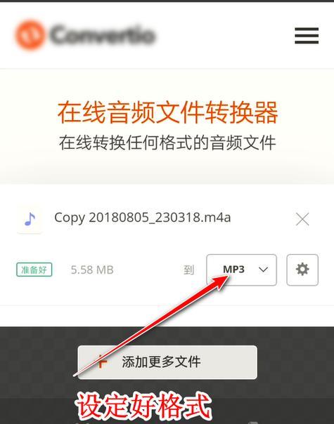 电脑上ncm格式如何转换为mp3？转换工具和步骤是什么？