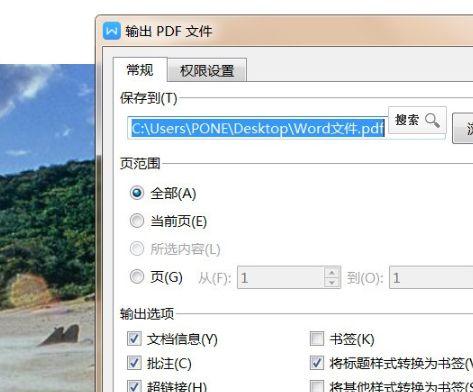 电脑文件如何转换成pdf格式？有哪些简单的方法可以实现？