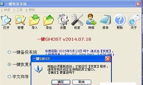 ghost备份还原软件有哪些？如何选择适合自己的备份工具？