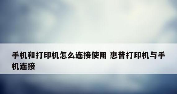 HP打印机脱机了怎么恢复？详细步骤是什么？