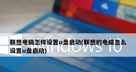 联想bios设置启动项的方法是什么？如何正确配置启动顺序？