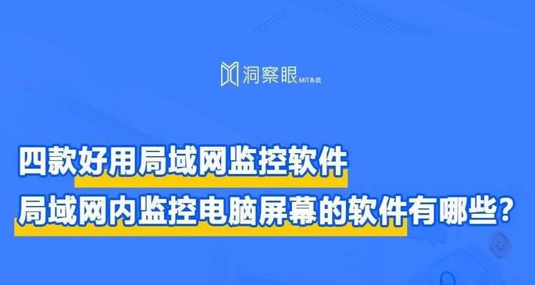 局域网远程控制软件哪个好？如何选择适合的远程控制软件？