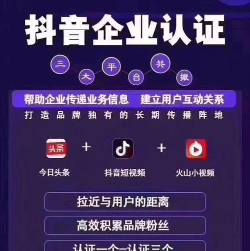 抖音蓝v怎么开通？开通流程和常见问题解答？