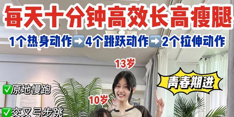 青春期如何长高个子？哪些方法最有效？