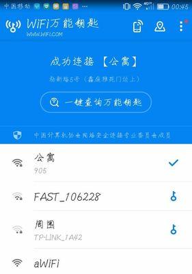 手机连不上wifi但别人可以？如何快速解决？