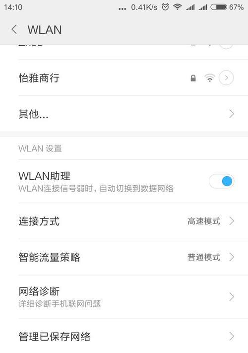 手机连不上wifi但别人可以？如何快速解决？