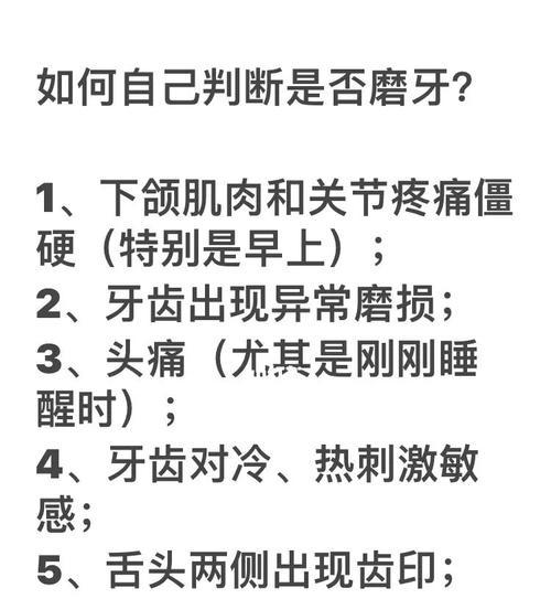 睡觉磨牙和打呼噜的原因是什么？如何有效解决？