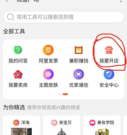 怎么开好淘宝网店？新手开店必看的十大步骤和技巧是什么？