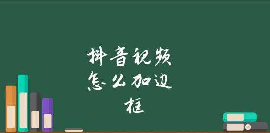 抖音视频合并技巧？如何将两个视频合成为一个？