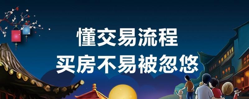 买二手房怎么砍价技巧？掌握这些方法轻松省钱！