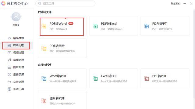 电脑ppt转word怎么转换？转换过程中的常见问题有哪些？