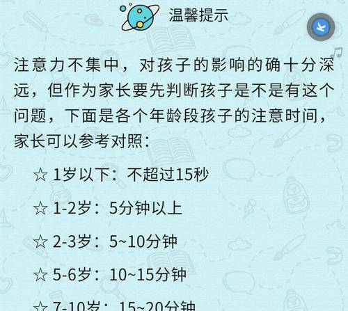 孩子注意力不集中怎么办？有效提升孩子专注力的方法有哪些？