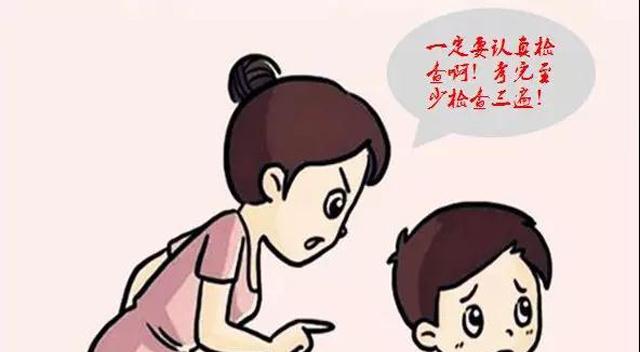 孩子考试前紧张怎么办？有效缓解方法有哪些？