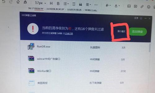 电脑如何关闭弹窗广告？有效防止弹窗骚扰的方法是什么？