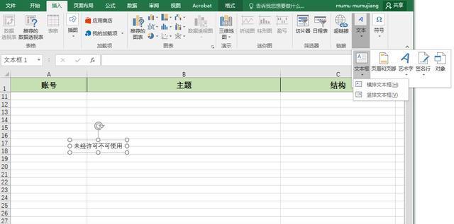 Excel分页预览中页码水印如何移除？