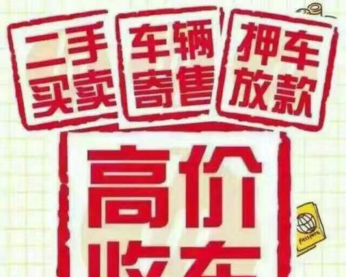 二手车分期付款需要什么条件？申请流程和所需材料有哪些？