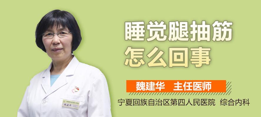 腿抽筋是什么原因？如何有效治疗腿抽筋？