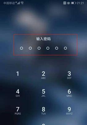手机怎么解密码锁屏？忘记密码解锁的正确步骤是什么？