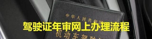 长期驾驶证换证流程是怎样的？需要哪些材料和步骤？