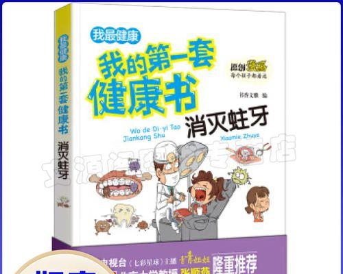 平时怎样保护牙齿健康？有效预防口腔问题的方法有哪些？