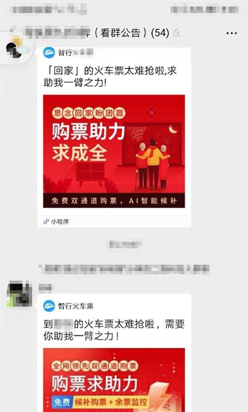 黄牛是怎么抢票的？他们使用了哪些技巧和工具？