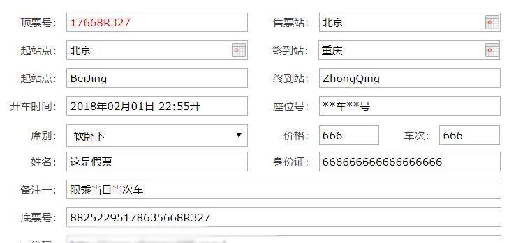 黄牛是怎么抢票的？他们使用了哪些技巧和工具？